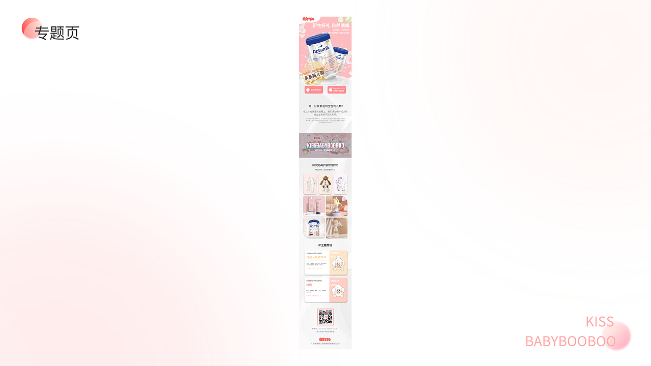亲亲婴儿购,每一份关爱都是给宝宝的礼物