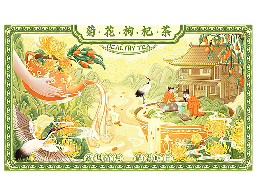 菊花枸杞茶