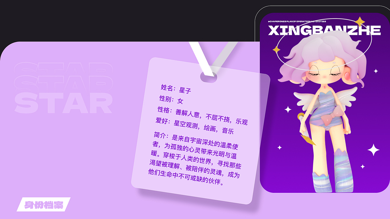陪伴者计划IP运营活动（图ZMzc2OTM1MzA0） - APP界面 - 站酷设计师芙芙fufu原创素材 - 站酷ZCOOL