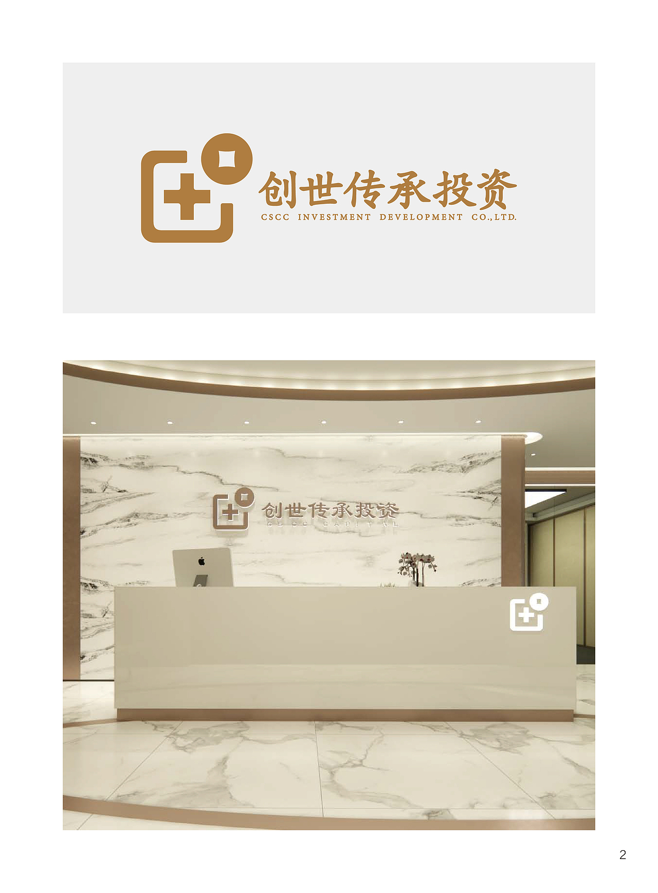 2021 | 包装建模画册设计作品集