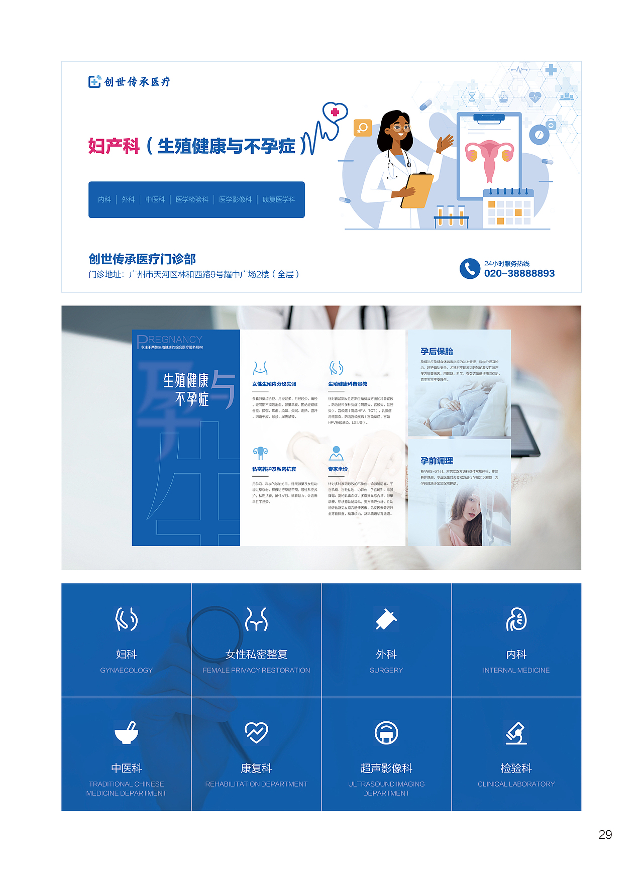 2021 | 包装建模画册设计作品集