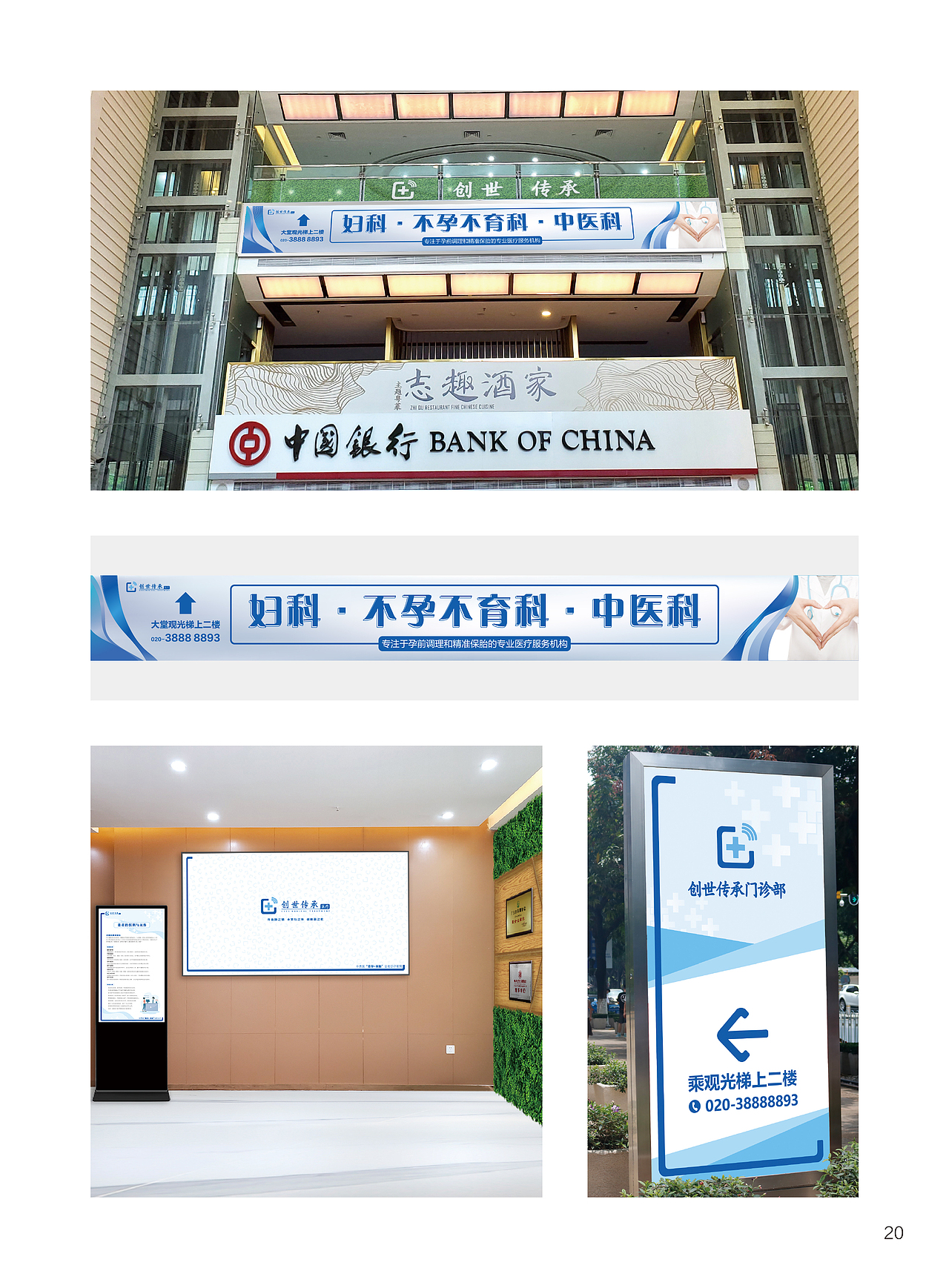 2021 | 包装建模画册设计作品集