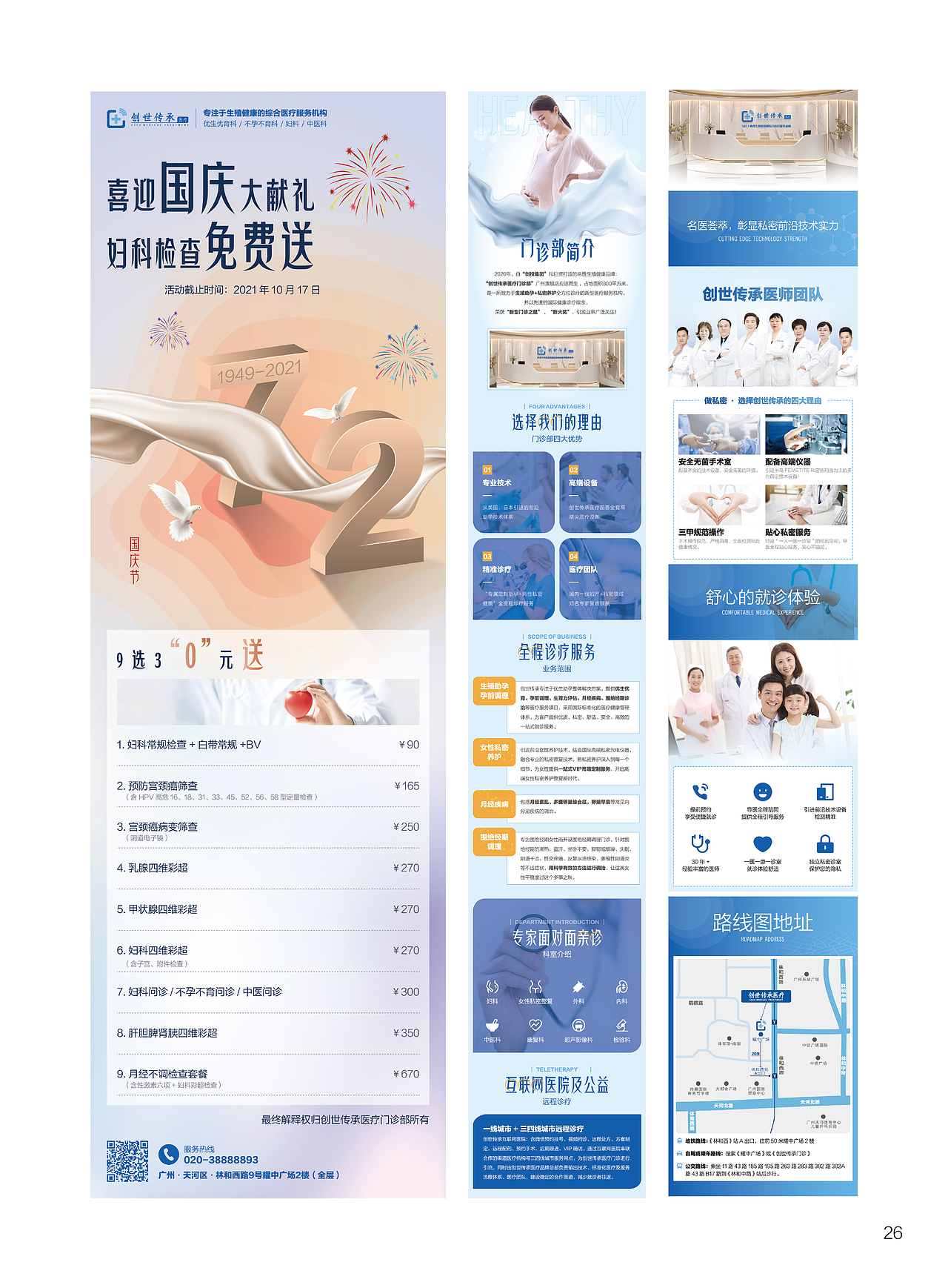 2021 | 包装建模画册设计作品集