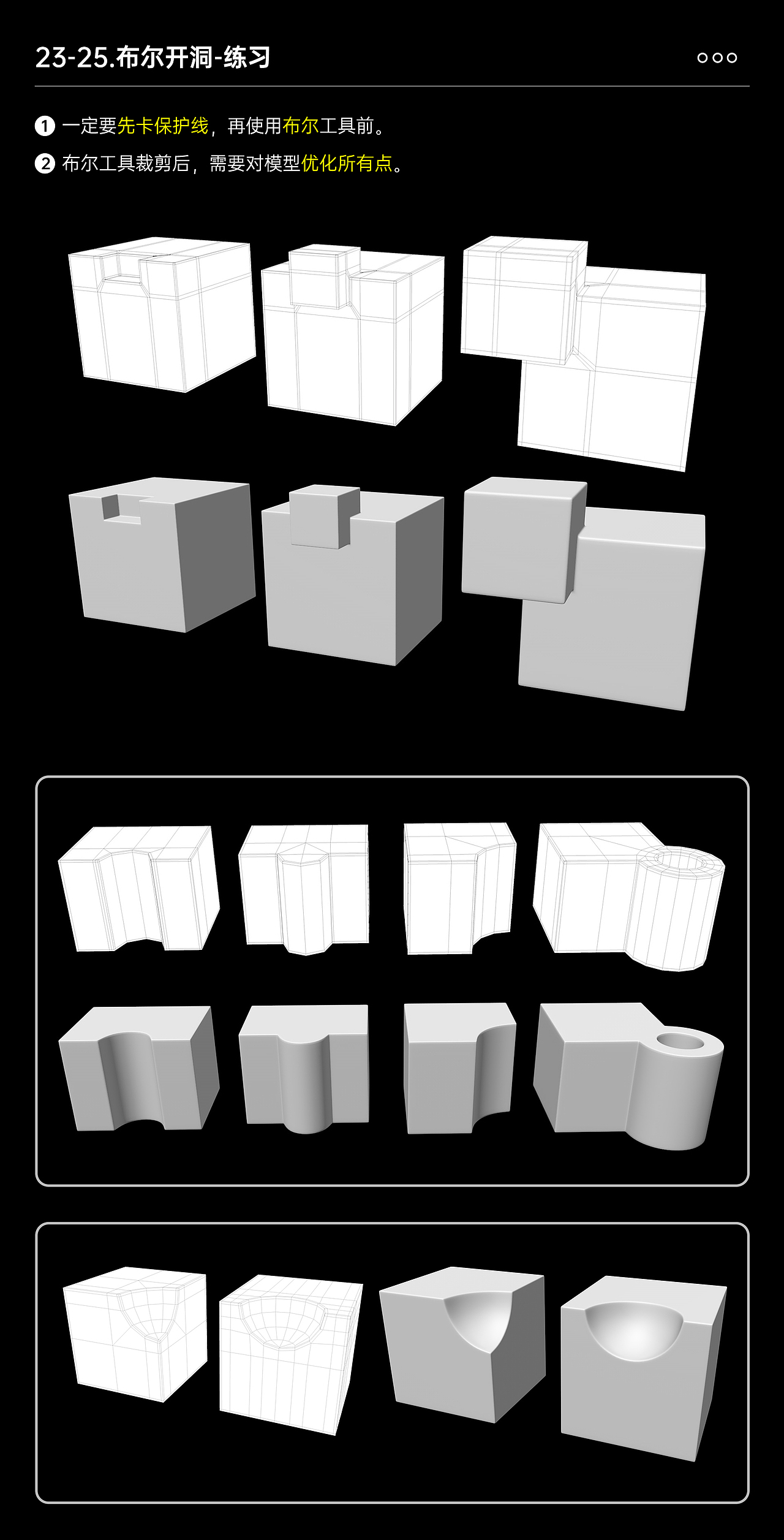 建模布线实战技巧