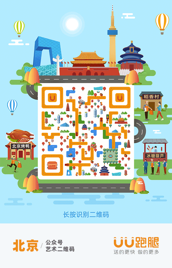 城市公众号艺术二维码系列展示&教程（图ZMTQ5MDUyMDg=） - 教程 - 站酷设计师又崽很忙_Nax原创素材 - 站酷ZCOOL