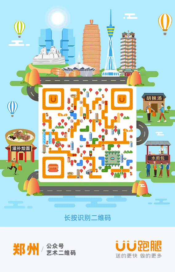 城市公众号艺术二维码系列展示&教程（图ZMTQ5MDUyMjA=） - 教程 - 站酷设计师又崽很忙_Nax原创素材 - 站酷ZCOOL
