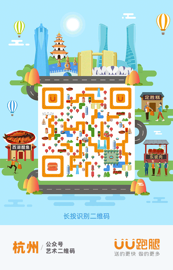 城市公众号艺术二维码系列展示&教程（图ZMTQ5MDUyMjQ=） - 教程 - 站酷设计师又崽很忙_Nax原创素材 - 站酷ZCOOL