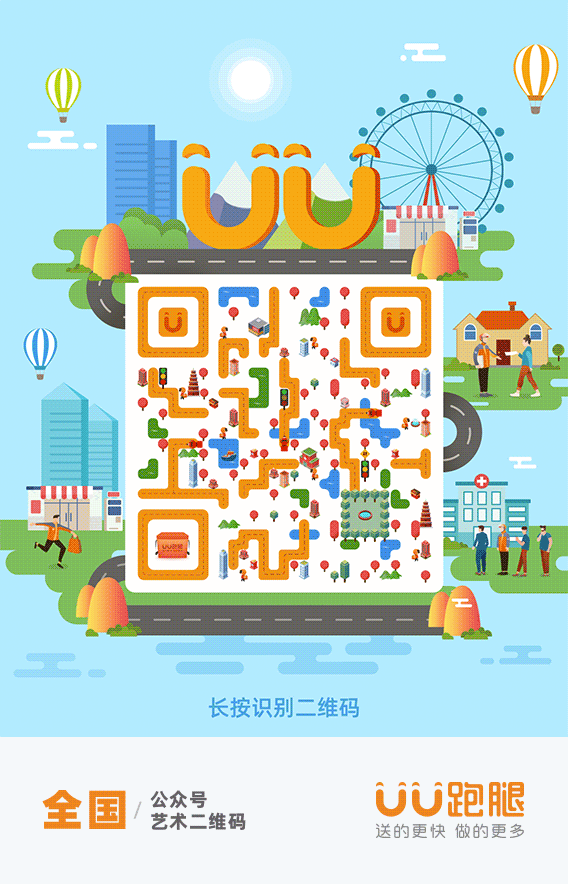 城市公众号艺术二维码系列展示&教程（图ZMTQ5MDUyMzY=） - 教程 - 站酷设计师又崽很忙_Nax原创素材 - 站酷ZCOOL