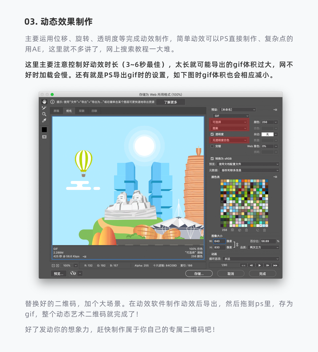 城市公众号艺术二维码系列展示&教程（图ZMTQ5MDUyNTY=） - 教程 - 站酷设计师又崽很忙_Nax原创素材 - 站酷ZCOOL