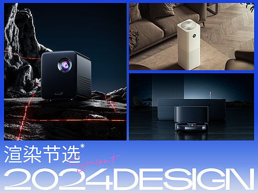 2024渲染节选