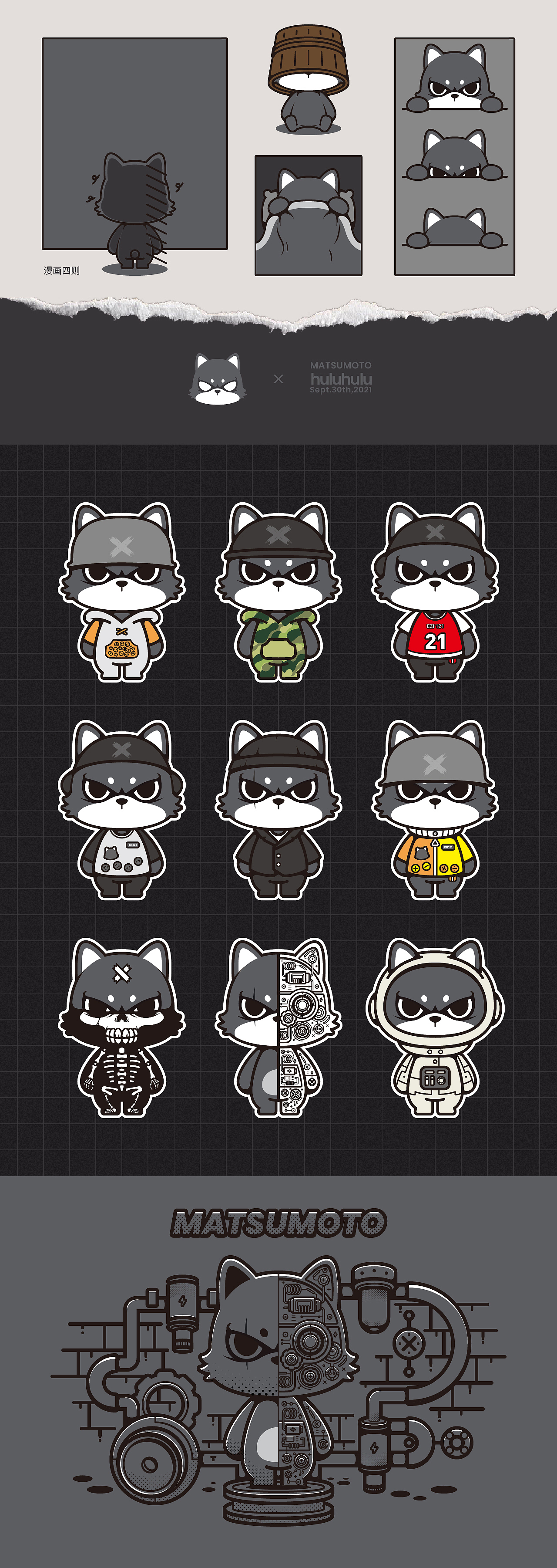 MATSUMOTO松本弟弟卡通形象（图ZMzc2OTM5ODk2） - IP形象 - 站酷设计师21尚可原创素材 - 站酷ZCOOL