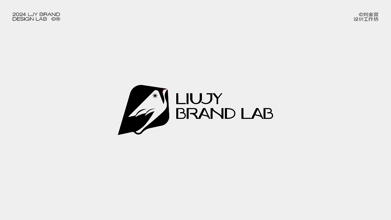 LJY BRANDS LAB©-VOL.03（图ZMzc2OTQzNDg0） - Logo - 站酷设计师刘金营原创素材 - 站酷ZCOOL