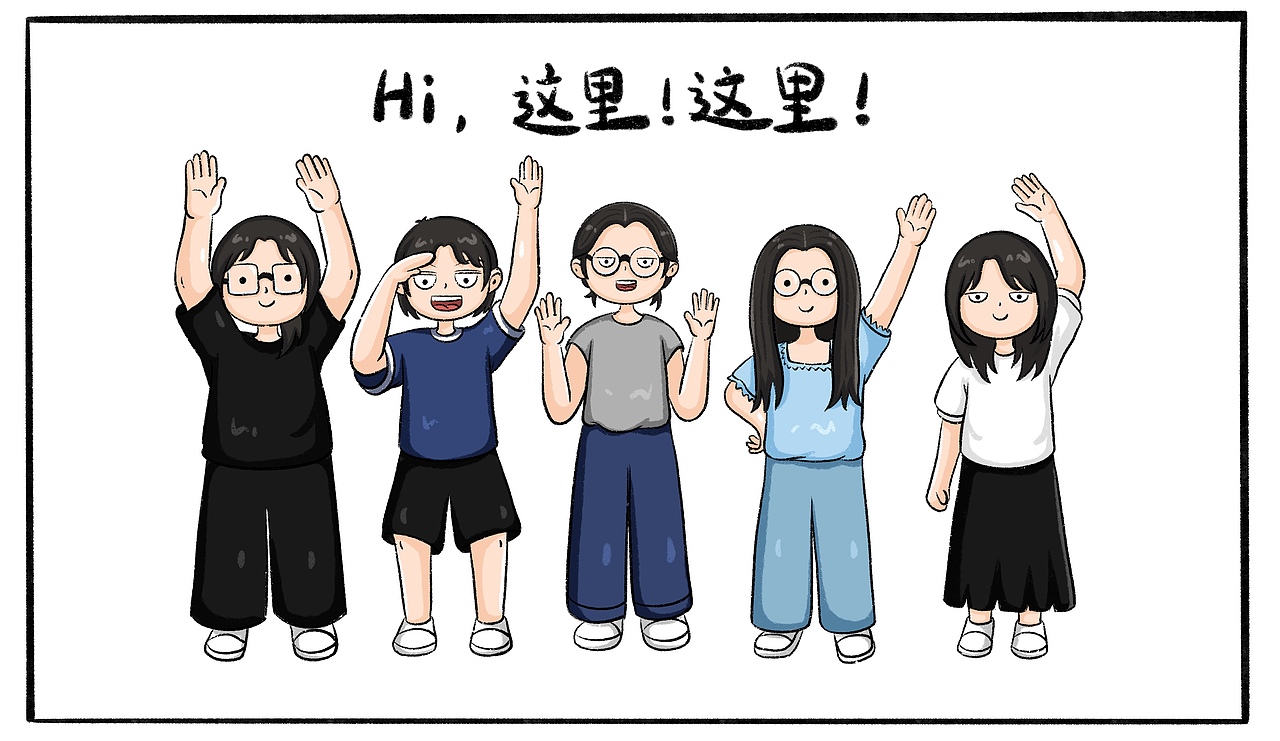 HI,好久不见（图ZMzc2OTQ0NDgw） - 短篇/格漫 - 站酷设计师我鸡零狗碎的日常原创素材 - 站酷ZCOOL