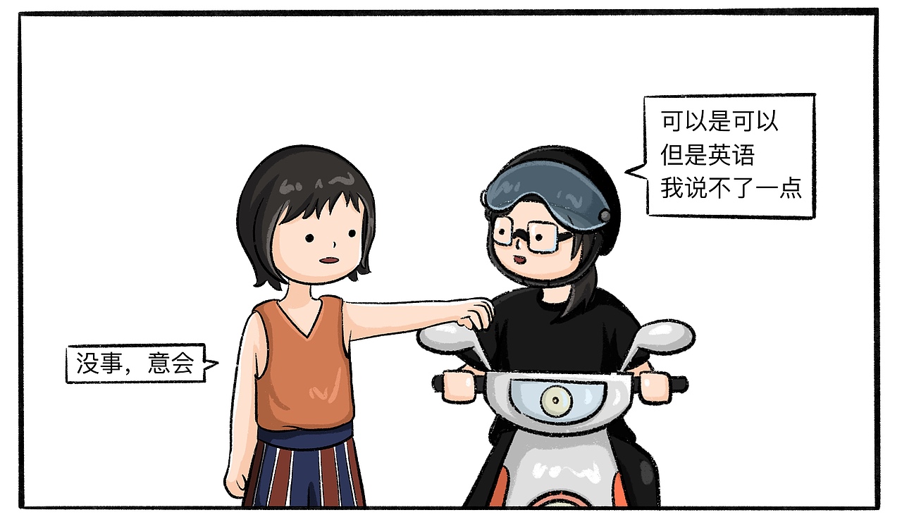 HI,好久不见（图ZMzc2OTQ0NTE2） - 短篇/格漫 - 站酷设计师我鸡零狗碎的日常原创素材 - 站酷ZCOOL