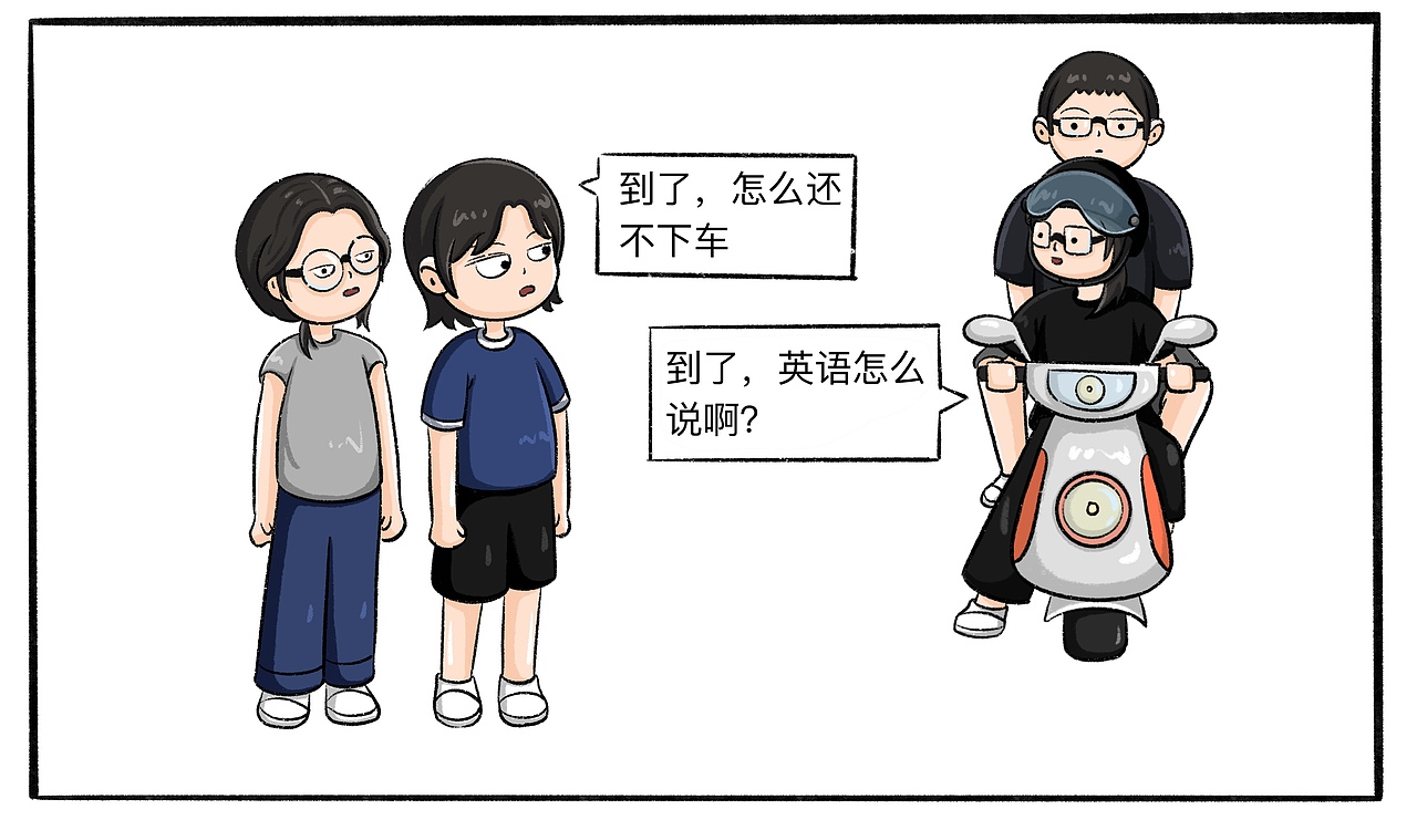 HI,好久不见（图ZMzc2OTQ0NTMy） - 短篇/格漫 - 站酷设计师我鸡零狗碎的日常原创素材 - 站酷ZCOOL