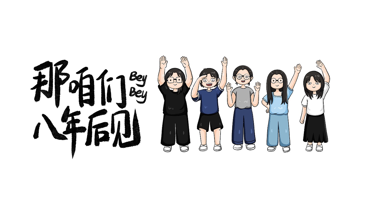 HI,好久不见（图ZMzc2OTQ0NTcy） - 短篇/格漫 - 站酷设计师我鸡零狗碎的日常原创素材 - 站酷ZCOOL