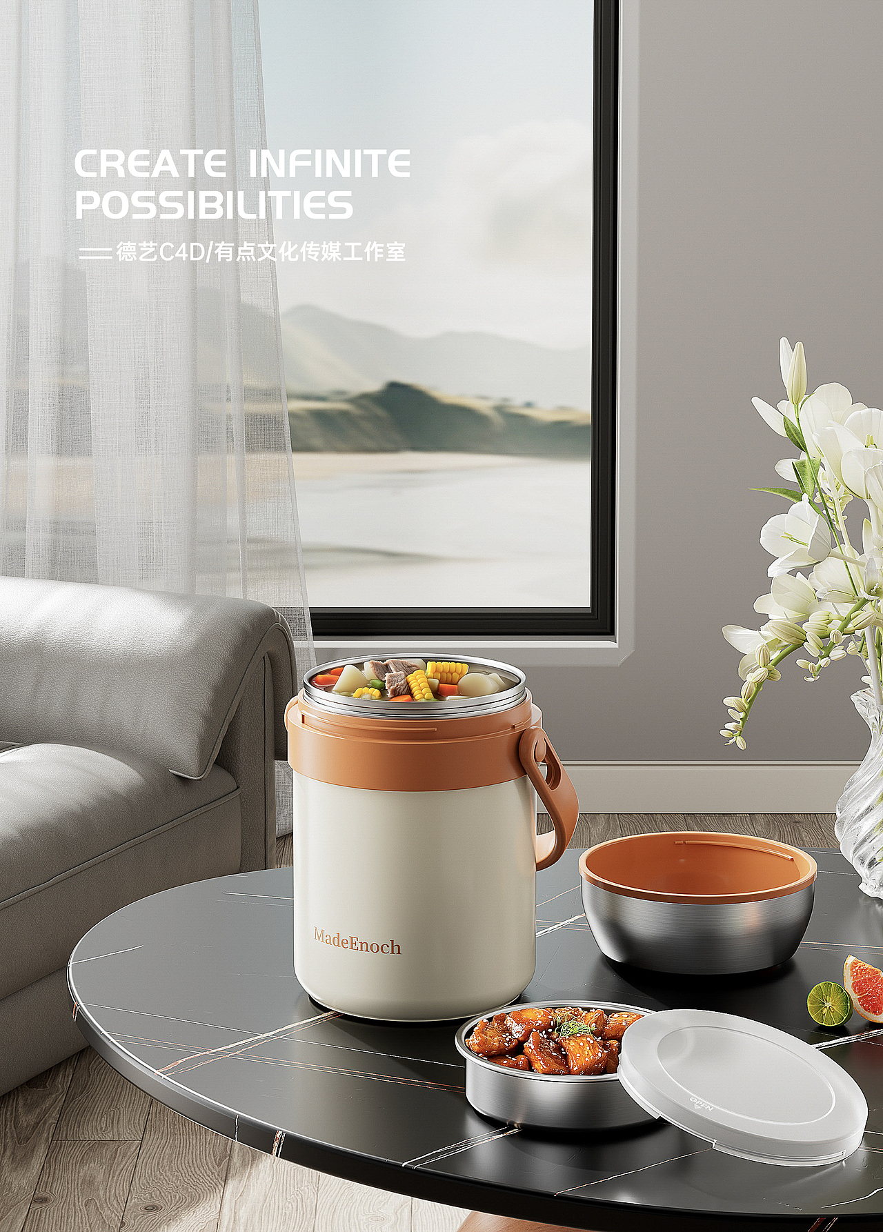 提锅丨厨具丨3D丨C4D产品渲染 ✖ 有点文化