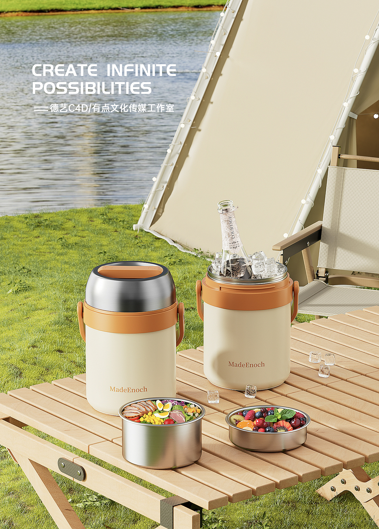 提锅丨厨具丨3D丨C4D产品渲染 ✖ 有点文化