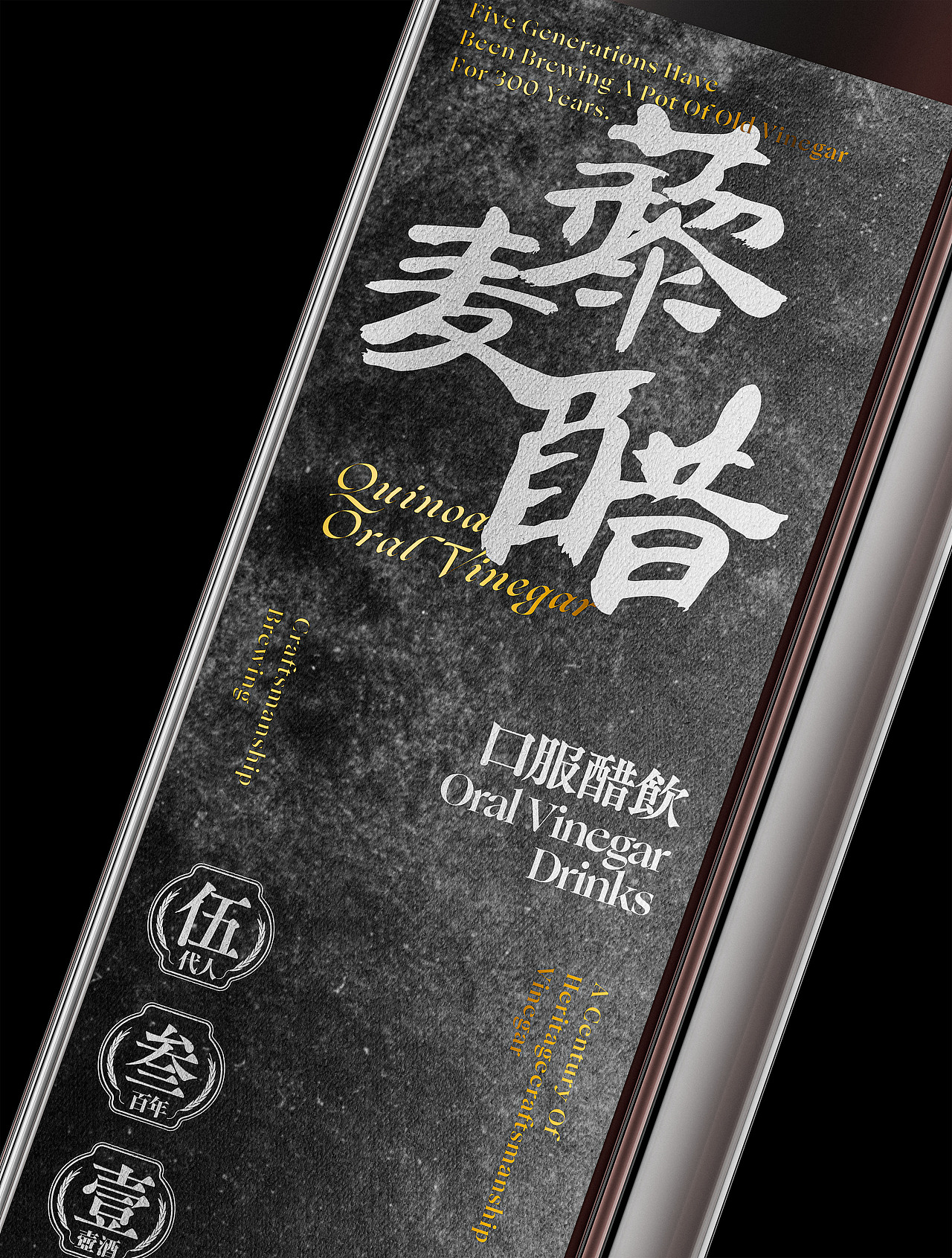 藜麦醋包装设计（图ZMzc2OTQ2MDQ4） - 包装 - 站酷设计师香菜拌饭包装设计原创素材 - 站酷ZCOOL