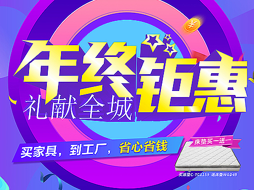 【晚安家居】品宣项目物料设计H5借势营销海报设计
