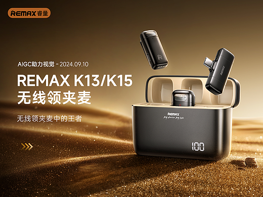 AIGC-REMAX视觉详情全案x3