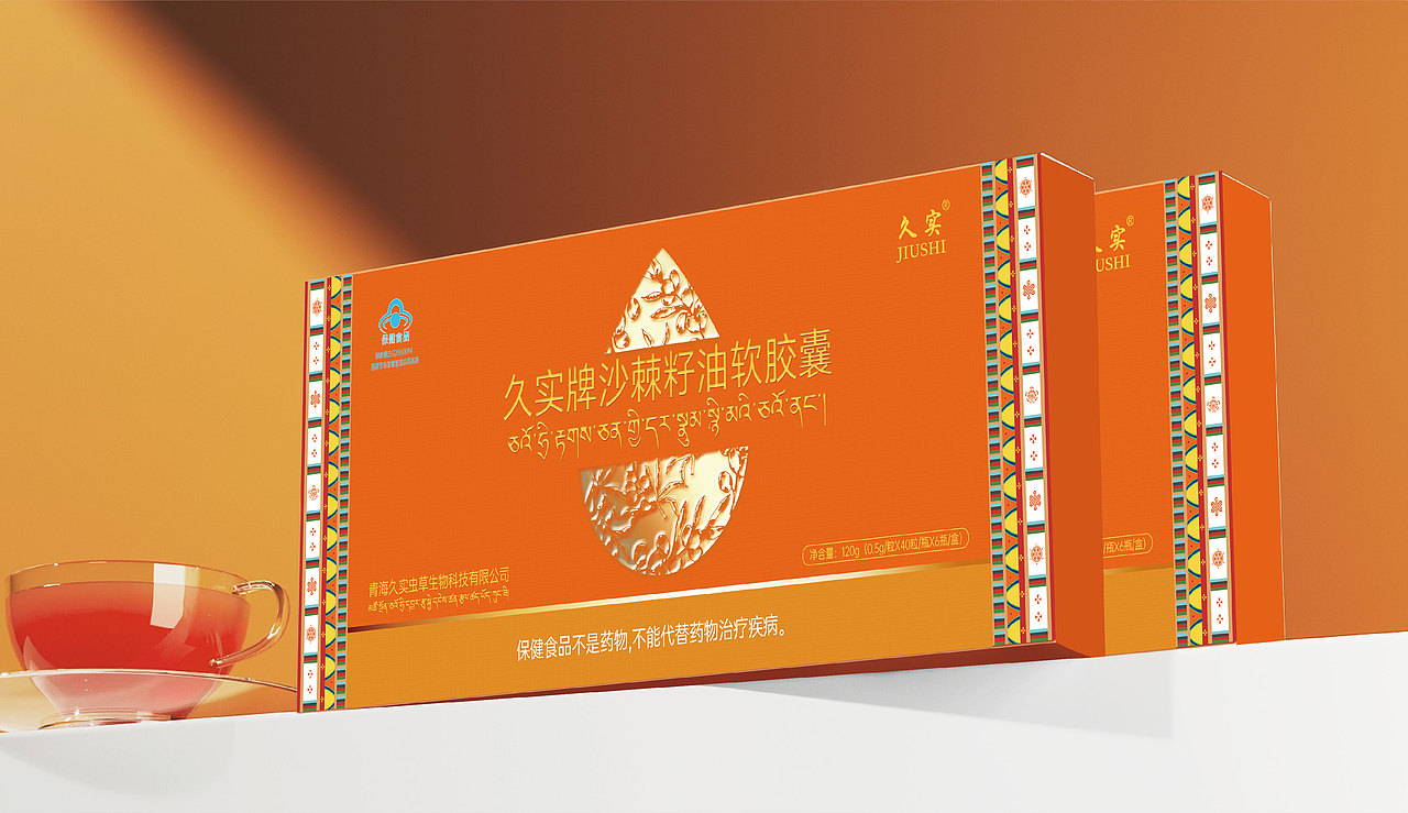 成都品牌包装设计 | 青海久实牌沙棘籽油软胶囊保健品（图ZMzc2OTQ3MjYw） - 包装 - 站酷设计师必行设计原创素材 - 站酷ZCOOL