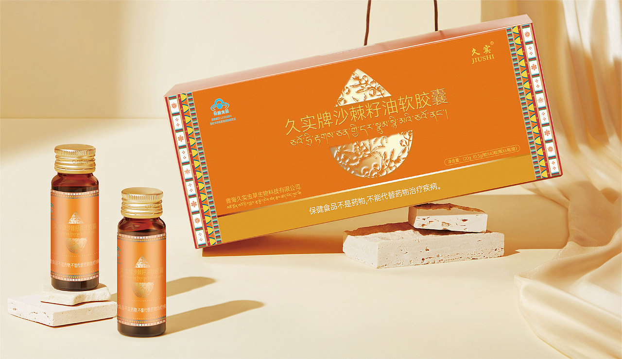 成都品牌包装设计 | 青海久实牌沙棘籽油软胶囊保健品（图ZMzc2OTQ3MjU2） - 包装 - 站酷设计师必行设计原创素材 - 站酷ZCOOL