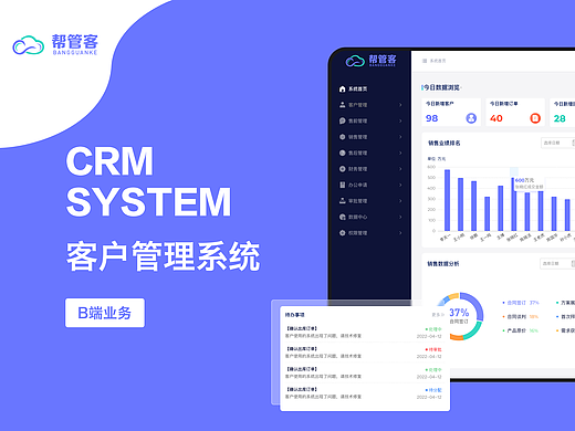 B端项目整理