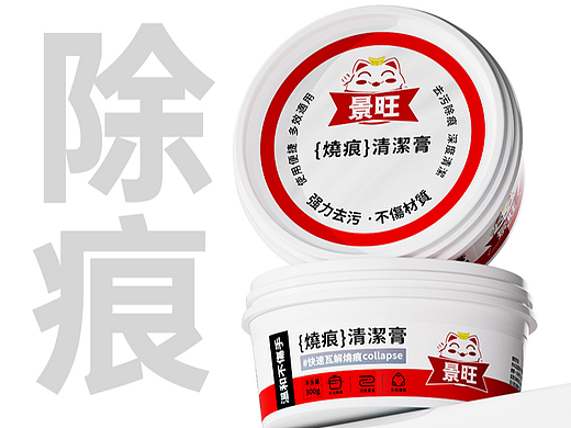 烧痕清洁膏详情页