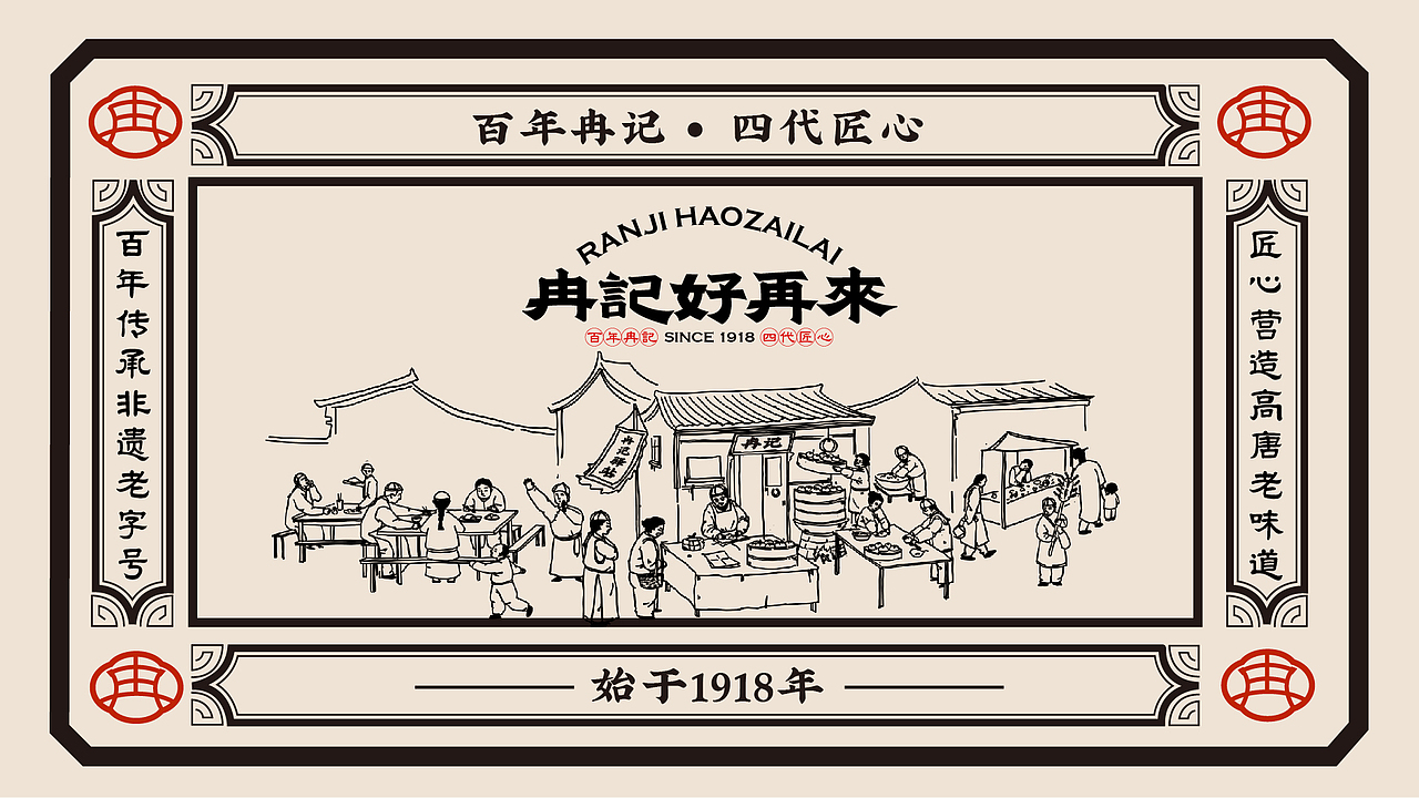 冉记好再来(图ZMzc2OTQ3OTY4) - 品牌 - 站酷设计师上扬品牌营销咨询原创素材 - 站酷ZCOOL