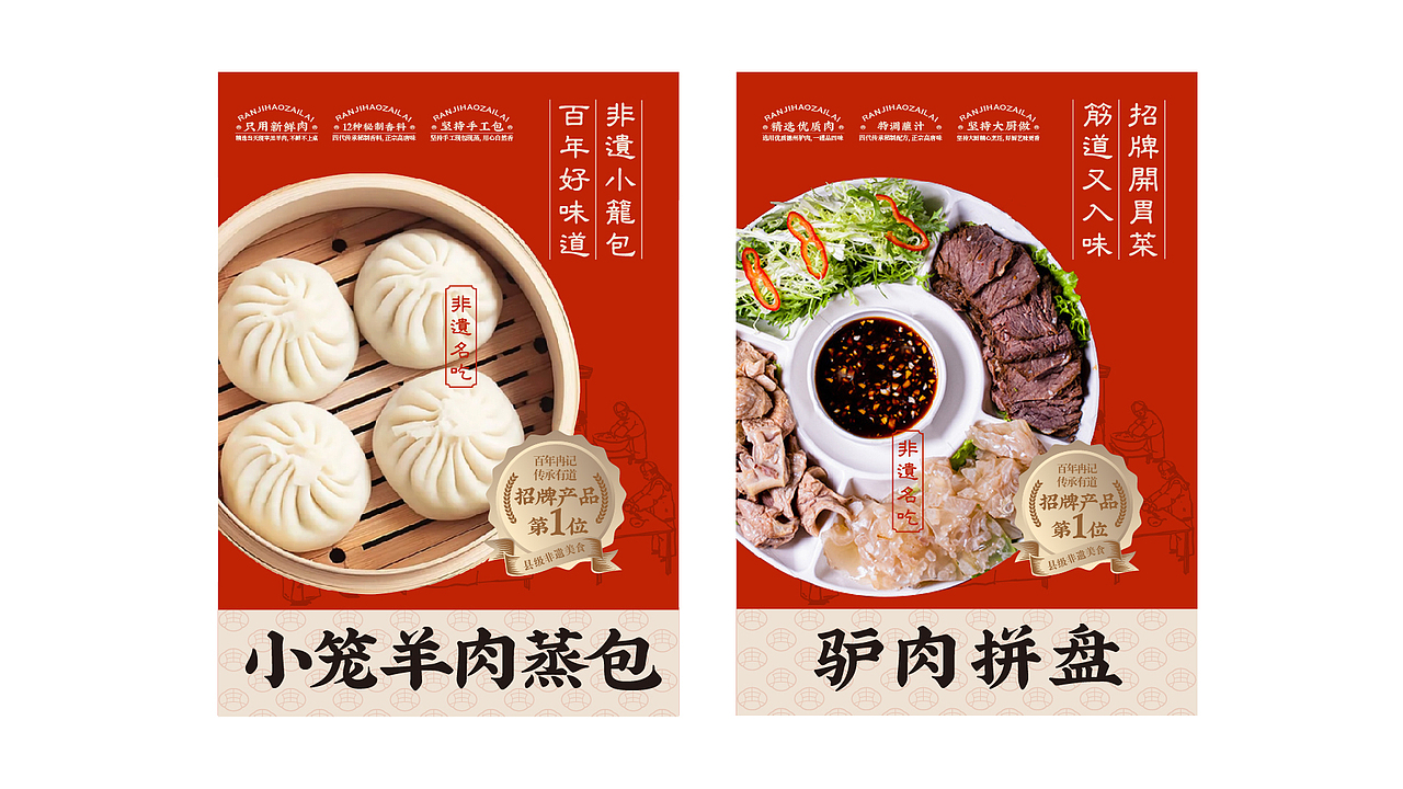 冉记好再来(图ZMzc2OTQ3OTg4) - 品牌 - 站酷设计师上扬品牌营销咨询原创素材 - 站酷ZCOOL