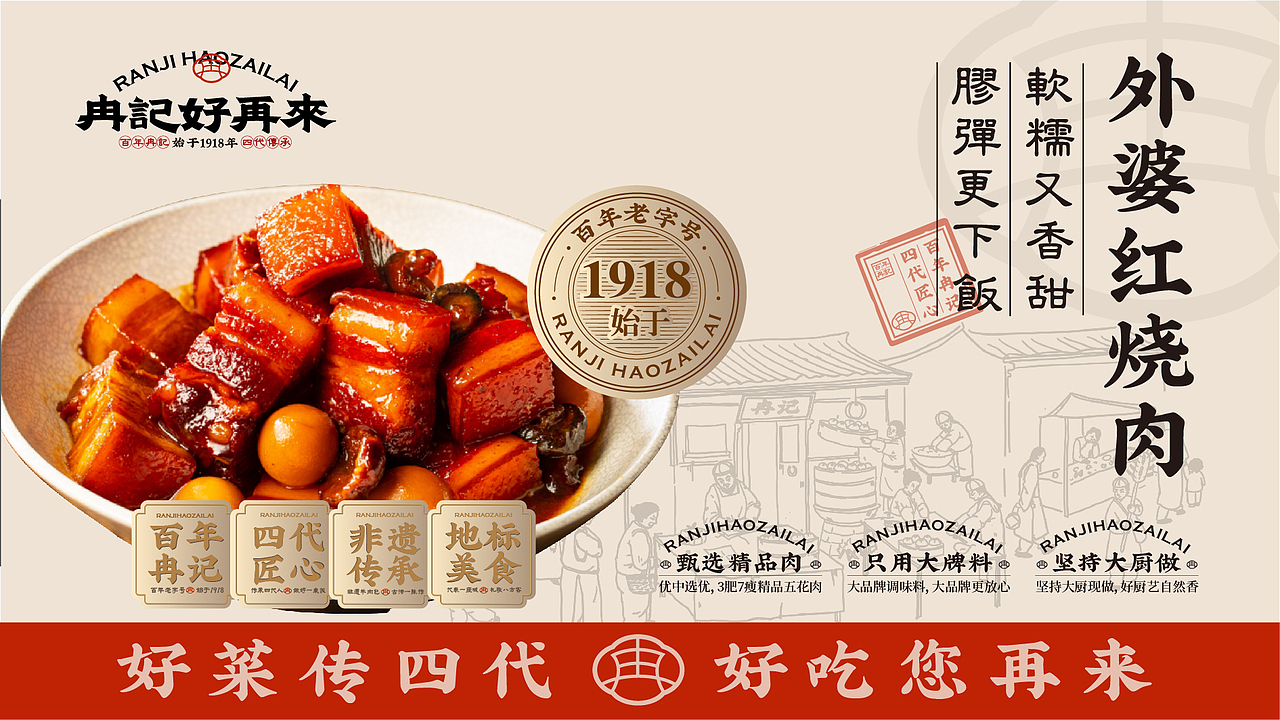冉记好再来(图ZMzc2OTQ3OTk2) - 品牌 - 站酷设计师上扬品牌营销咨询原创素材 - 站酷ZCOOL