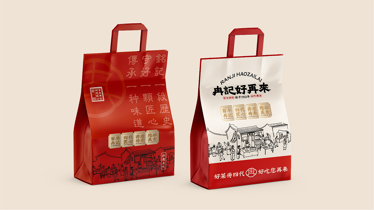 冉记好再来(图ZMzc2OTQ4MDUy) - 品牌 - 站酷设计师上扬品牌营销咨询原创素材 - 站酷ZCOOL