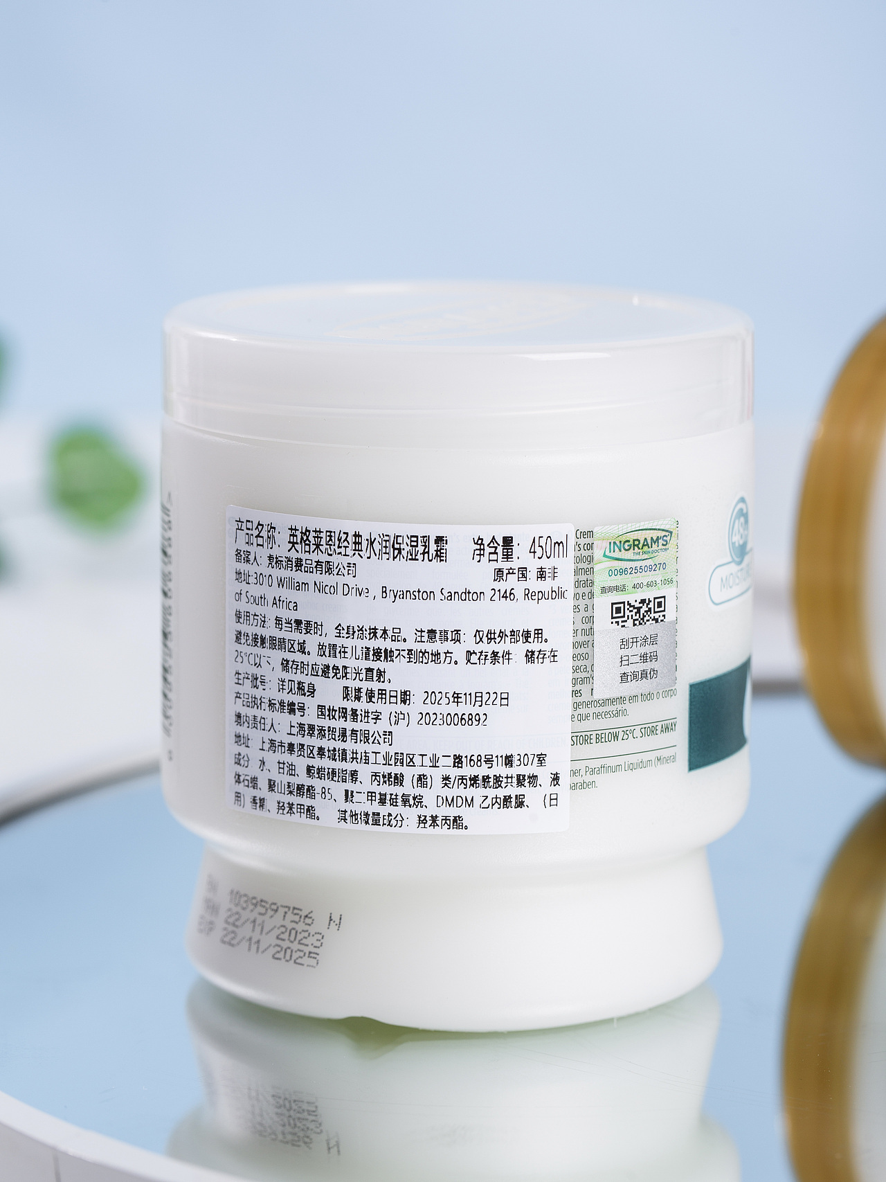 有间|南非英格莱恩乳霜