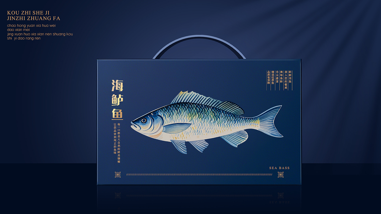 海鲜包装设计（图ZMzc2OTQ4Nzg4） - 包装 - 站酷设计师蔻芷原创素材 - 站酷ZCOOL