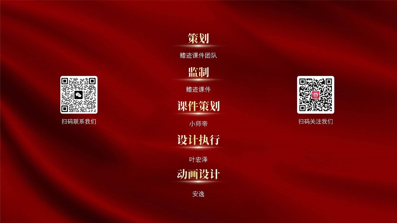 小学语文公开课课件《白鹭》