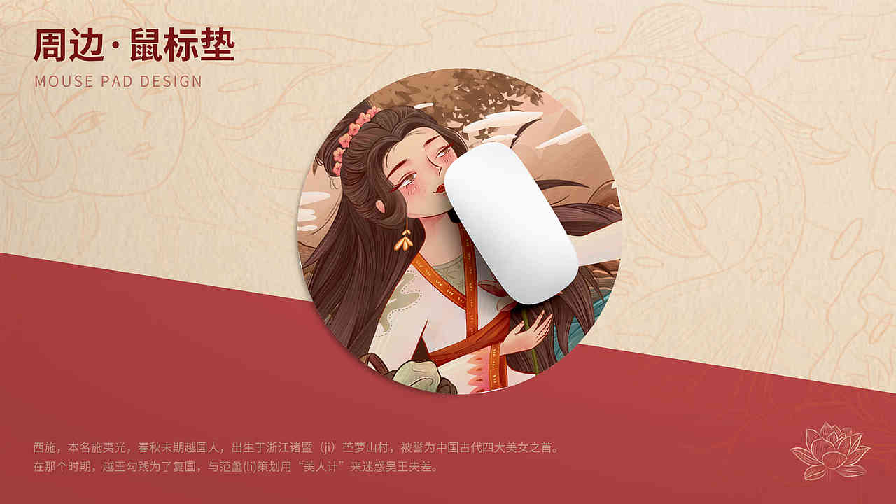 四大美人之一·西施,古风插画设计