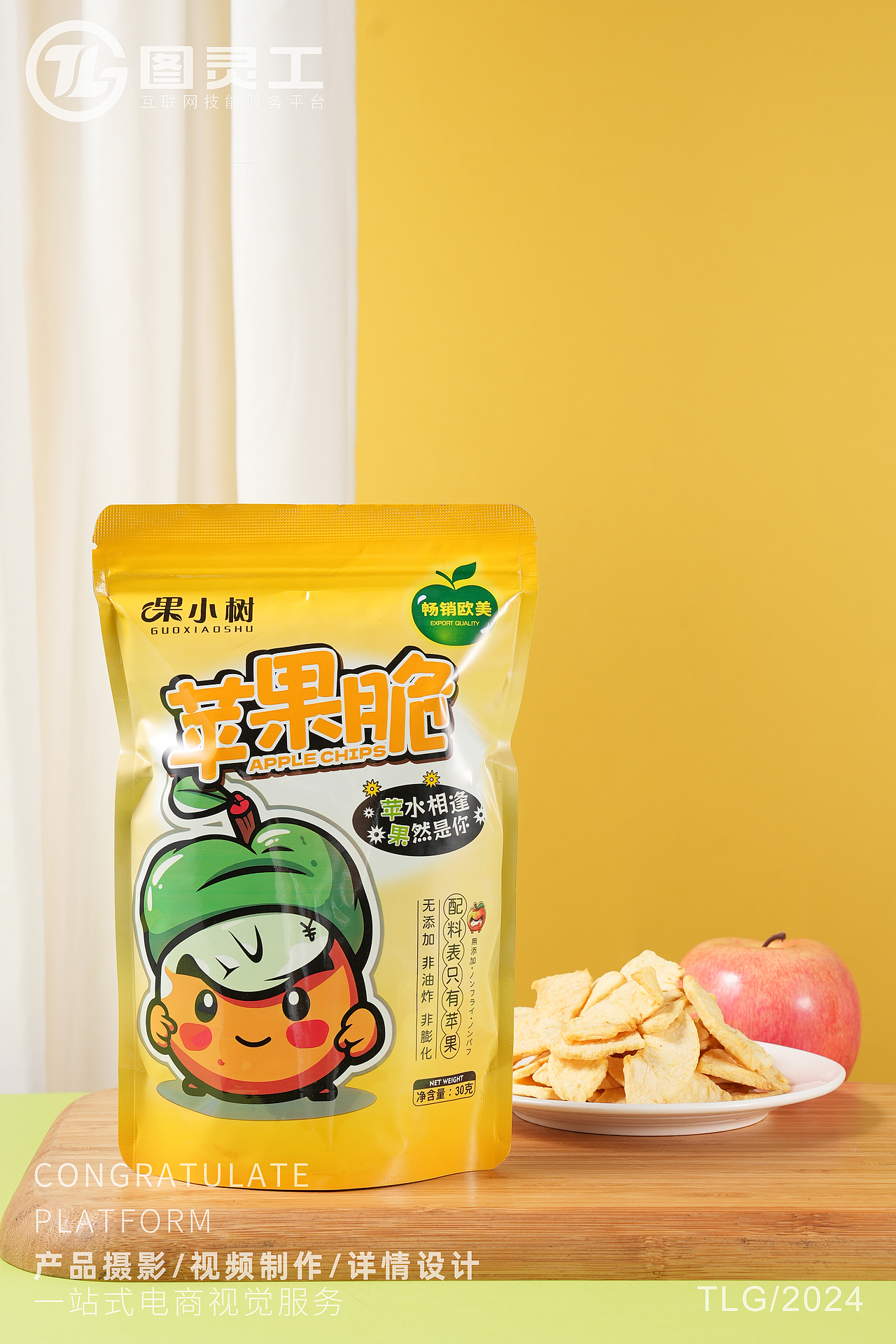 静物摄影丨电商产品拍摄丨美食休闲零食苹果脆果干（图ZMzc2OTUyNTAw） - 产品摄影 - 站酷设计师设计先生原创素材 - 站酷ZCOOL