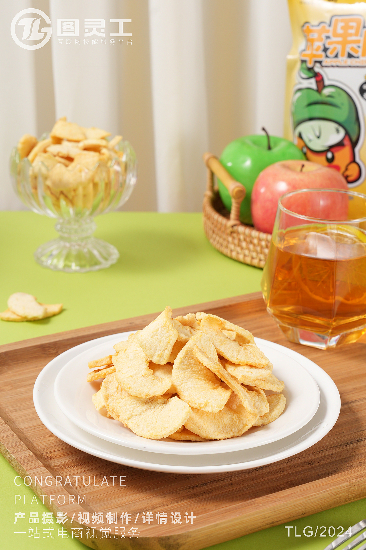 静物摄影丨电商产品拍摄丨美食休闲零食苹果脆果干（图ZMzc2OTUyNTI0） - 产品摄影 - 站酷设计师设计先生原创素材 - 站酷ZCOOL