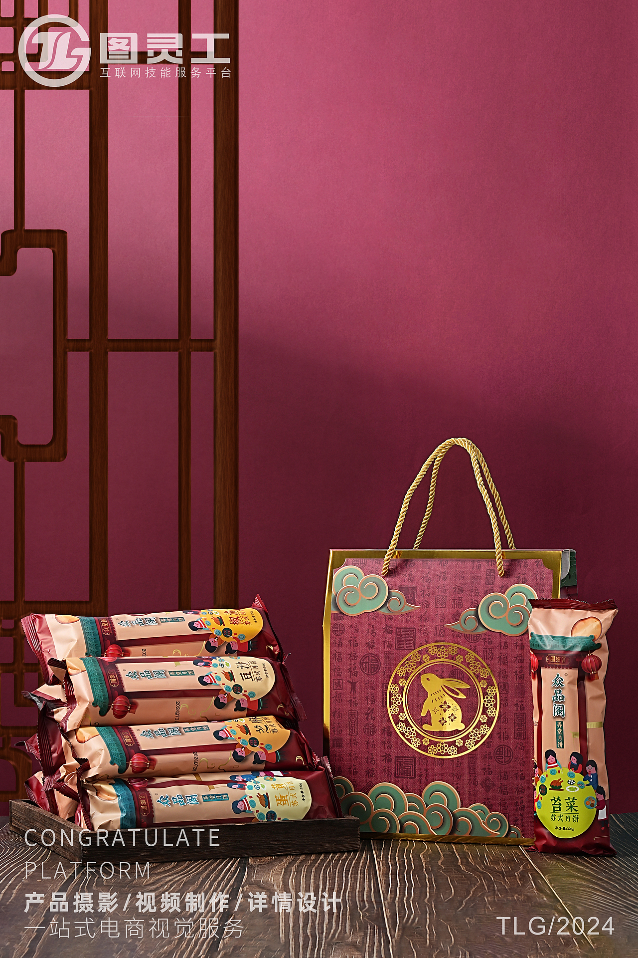 静物摄影丨电商产品拍摄丨糕点美食苏式酥皮月饼礼盒