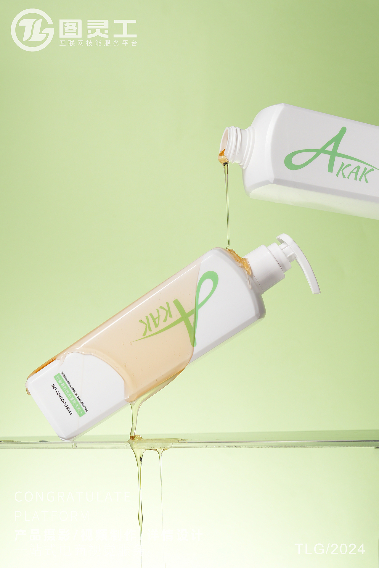 静物摄影丨电商产品拍摄丨生活用品日护洗发水（图ZMzc2OTU0MTM2） - 产品摄影 - 站酷设计师设计先生原创素材 - 站酷ZCOOL