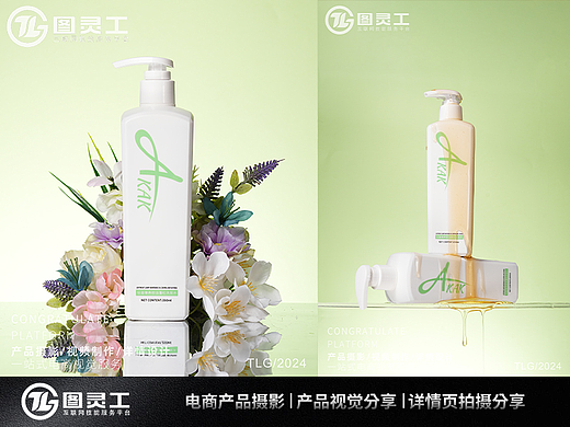 静物摄影丨电商产品拍摄丨生活用品日护洗发水