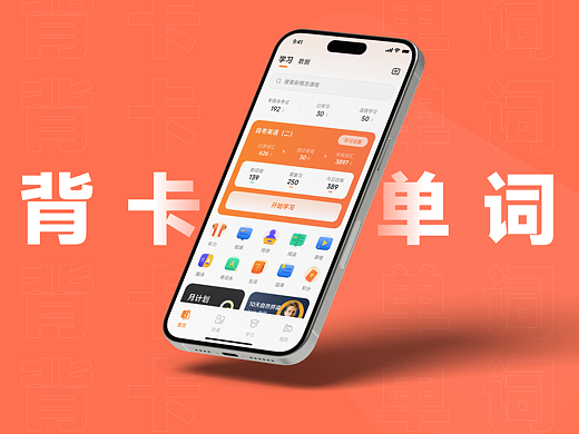 背卡单词｜项目包装｜C端设计