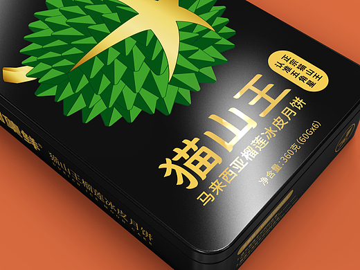 月饼包装设计、榴莲月饼包装设计、榴莲插画、食品包装