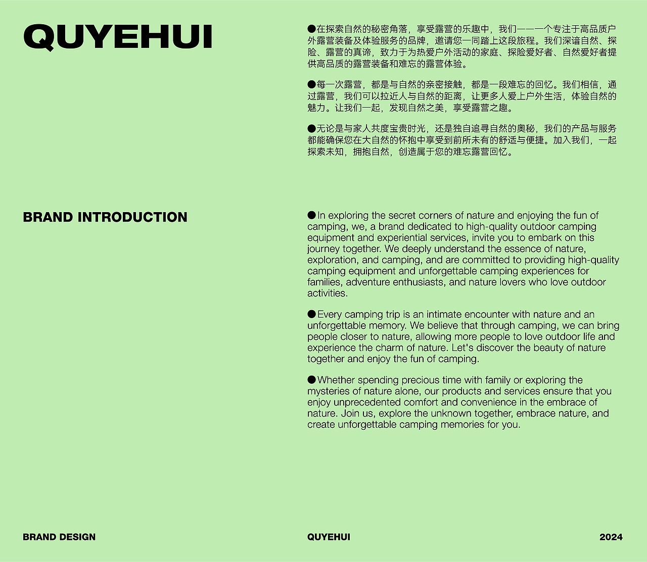 一家有格调的露营品牌设计 #2024品牌新作（图ZMzc2OTUyNjgw） - 品牌 - 站酷设计师星品牌设计STAR原创素材 - 站酷ZCOOL