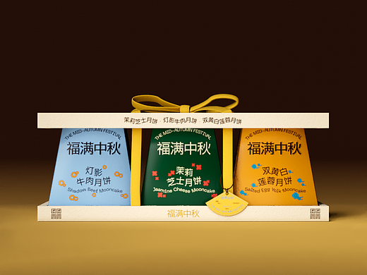 福满中秋 | 中秋礼盒包装设计