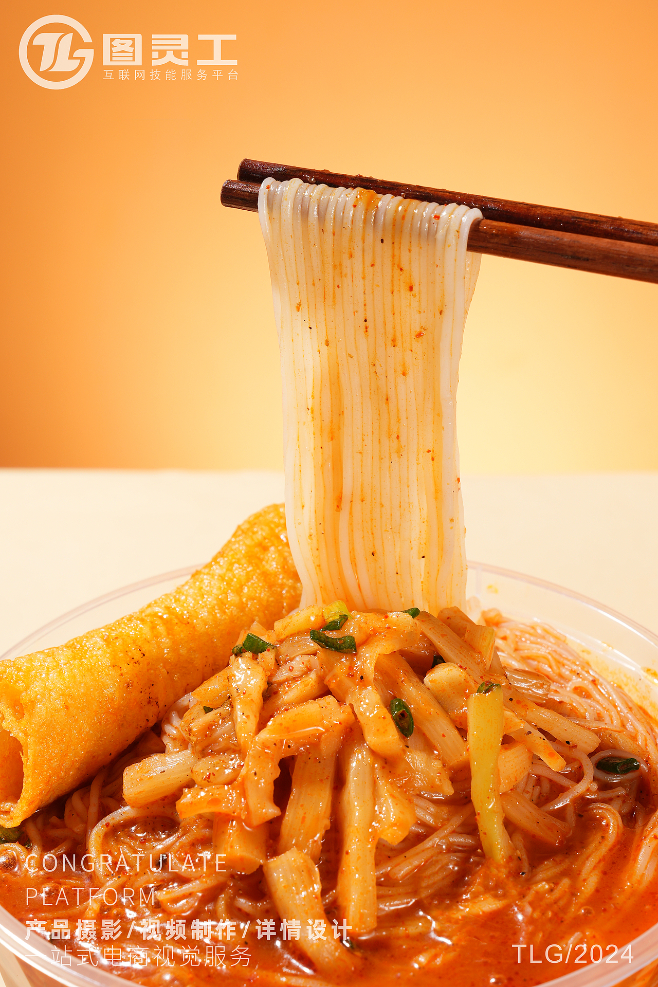 静物摄影丨电商产品拍摄丨美食食品速食泡面砂锅米线