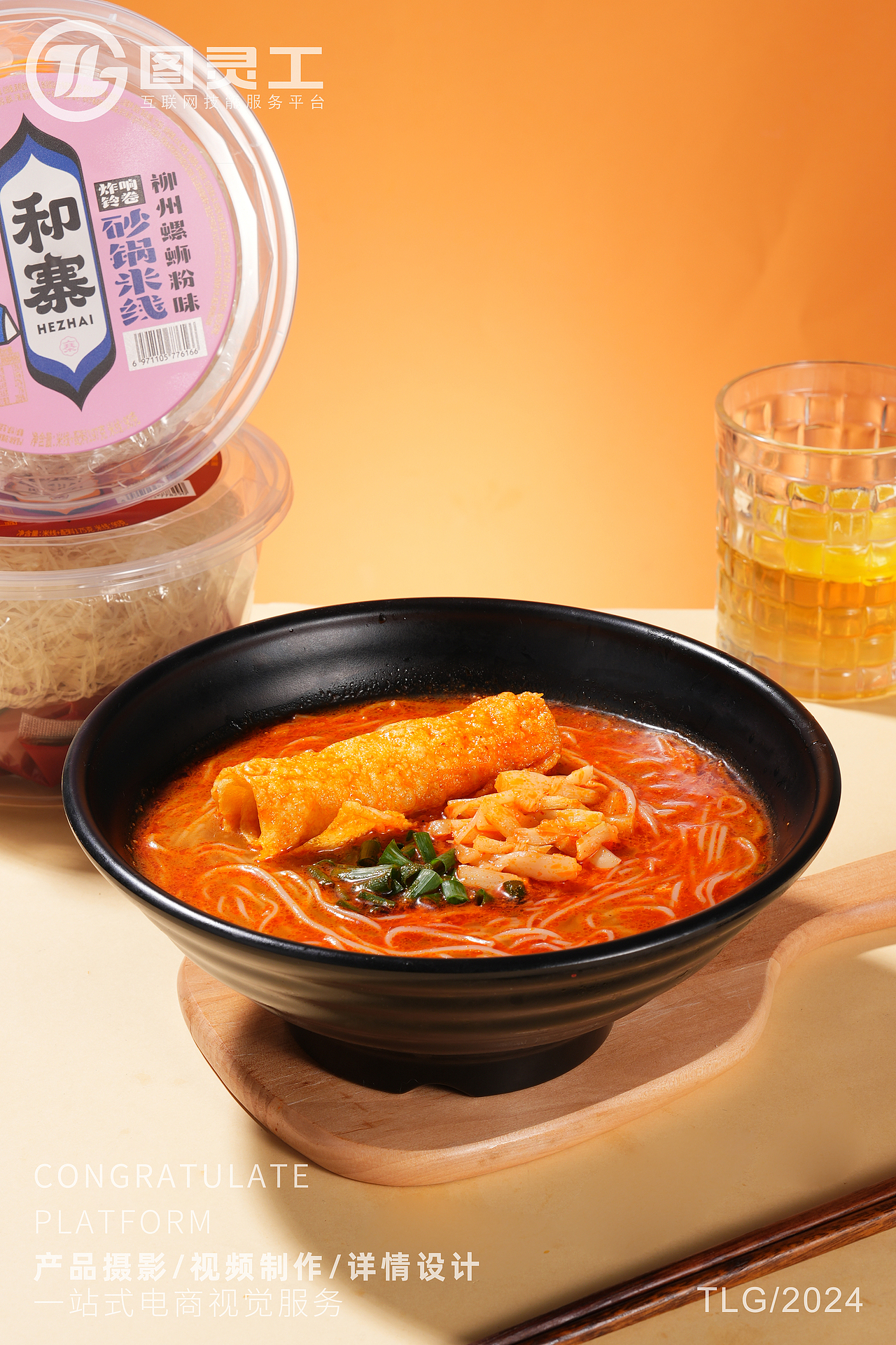 静物摄影丨电商产品拍摄丨美食食品速食泡面砂锅米线