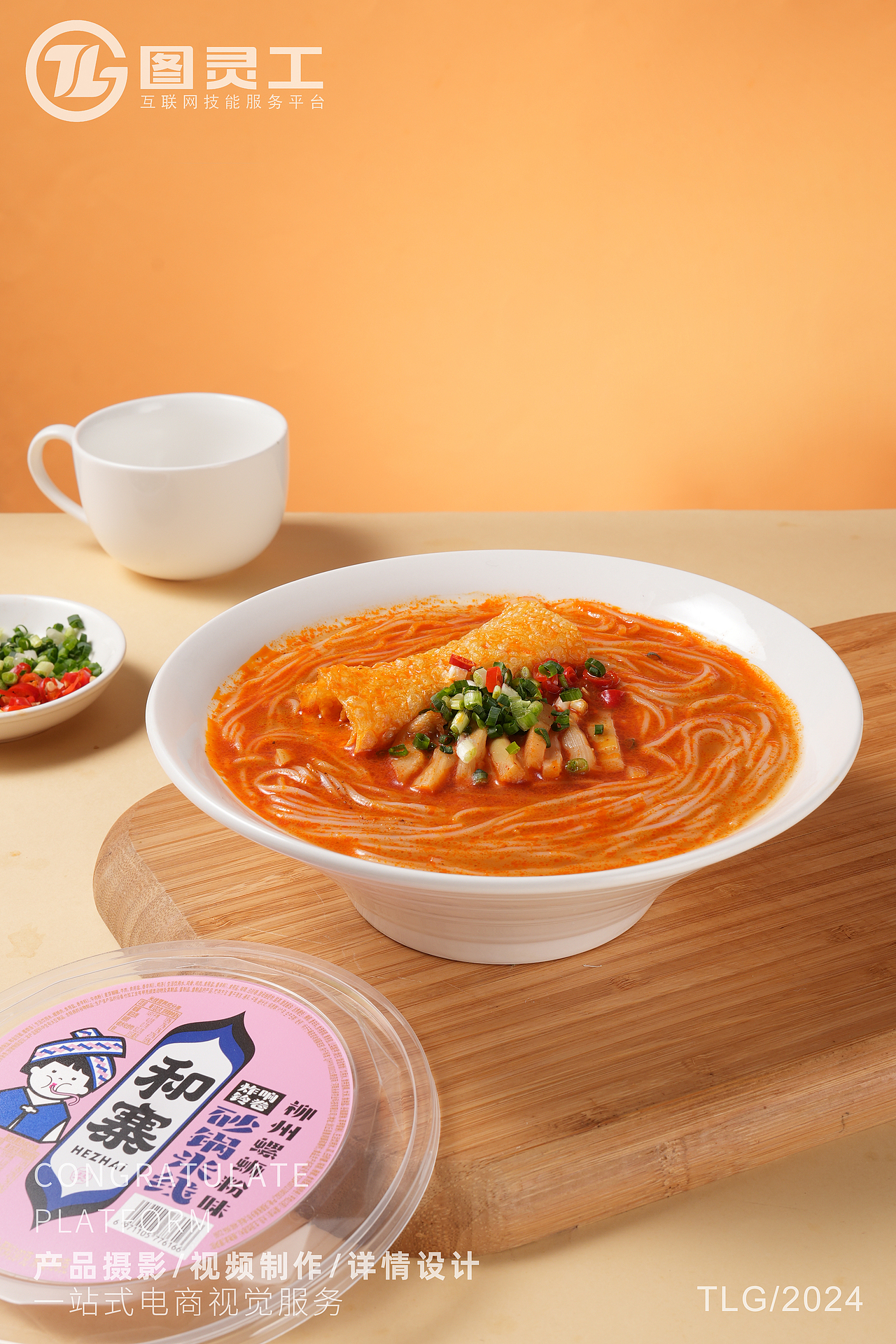 静物摄影丨电商产品拍摄丨美食食品速食泡面砂锅米线