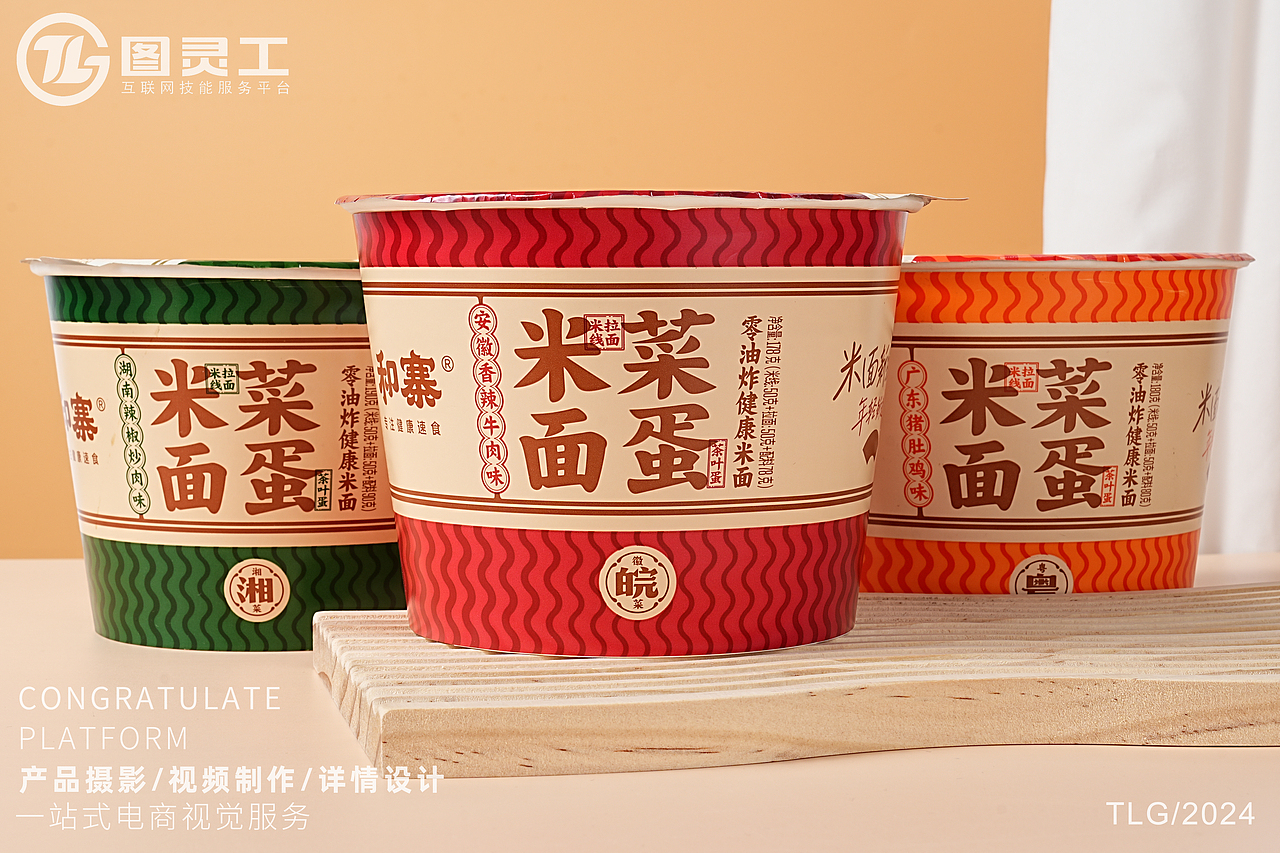 静物摄影丨电商产品拍摄丨美食食品速食泡面米粉菜蛋面（图ZMzc2OTU1ODI0） - 产品摄影 - 站酷设计师设计先生原创素材 - 站酷ZCOOL